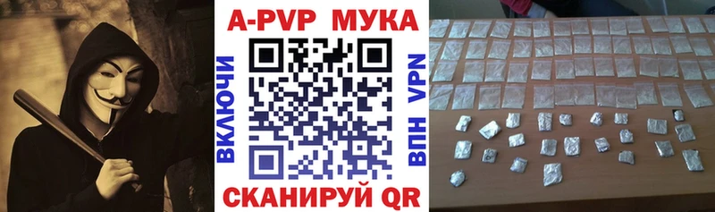 A PVP Crystall  Энгельс 