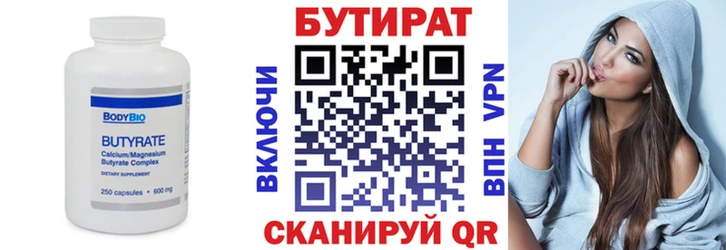 omg рабочий сайт  как найти закладки  Энгельс  БУТИРАТ оксибутират 
