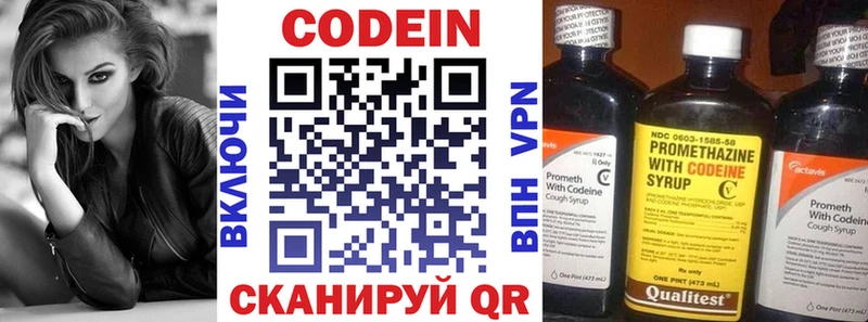 что такое наркотик  Энгельс  Codein Purple Drank 