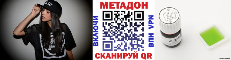 МЕТАДОН белоснежный  купить   Энгельс 