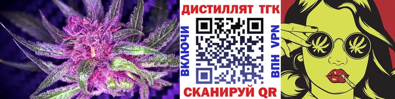ТГК вейп  хочу   Энгельс 